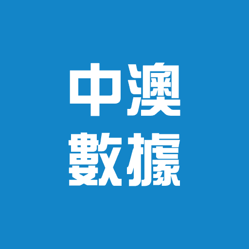 送每月1GB內地及澳門數據